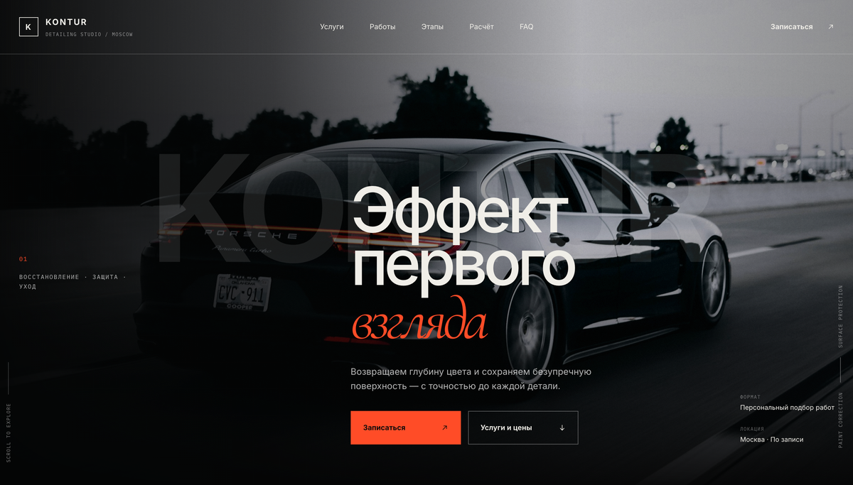 Автомобиль в детейлинг-студии — первое изображение